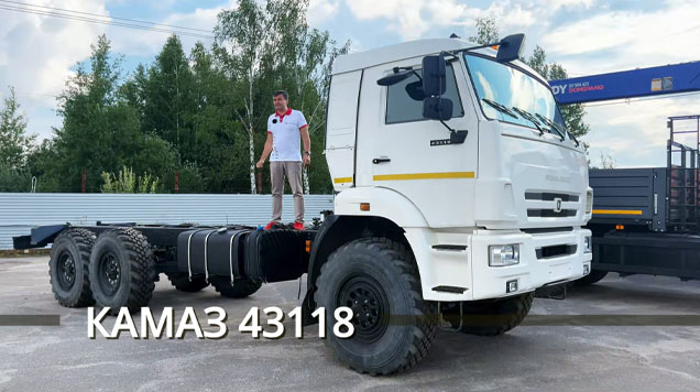 Обзор шасси КАМАЗ 43118