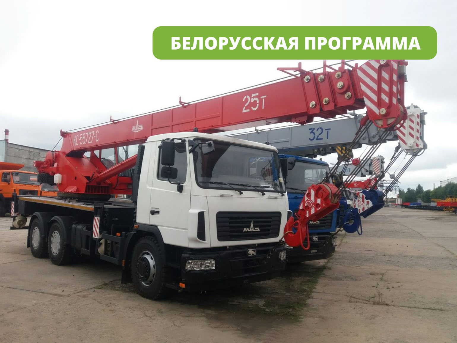Автокран КС-55727-C-12 6х4