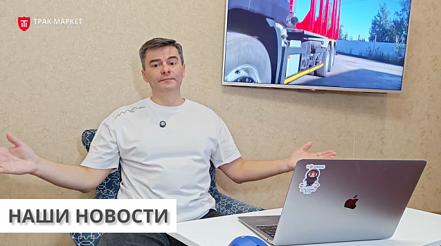 НАШИ НОВОСТИ. Выпуск 24.10.2025